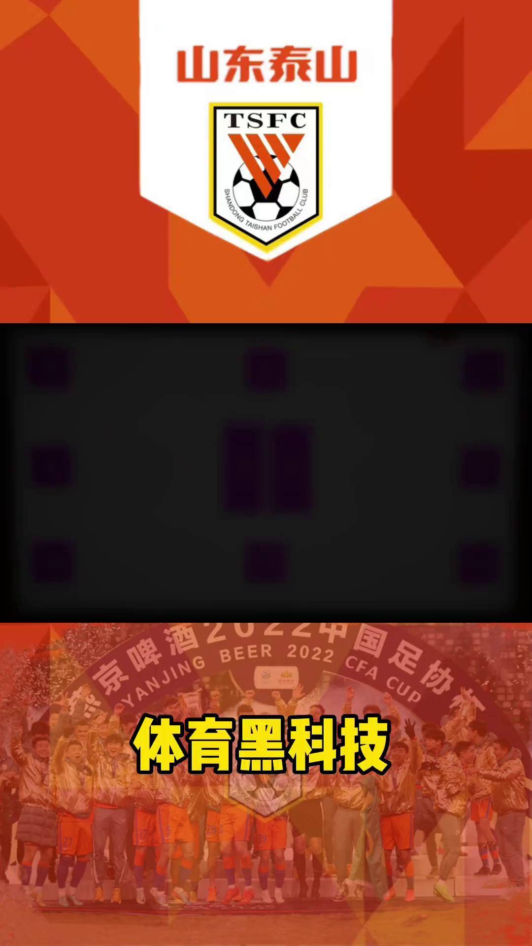 包含全力以赴！球员尽力而为力求赢得胜利的词条