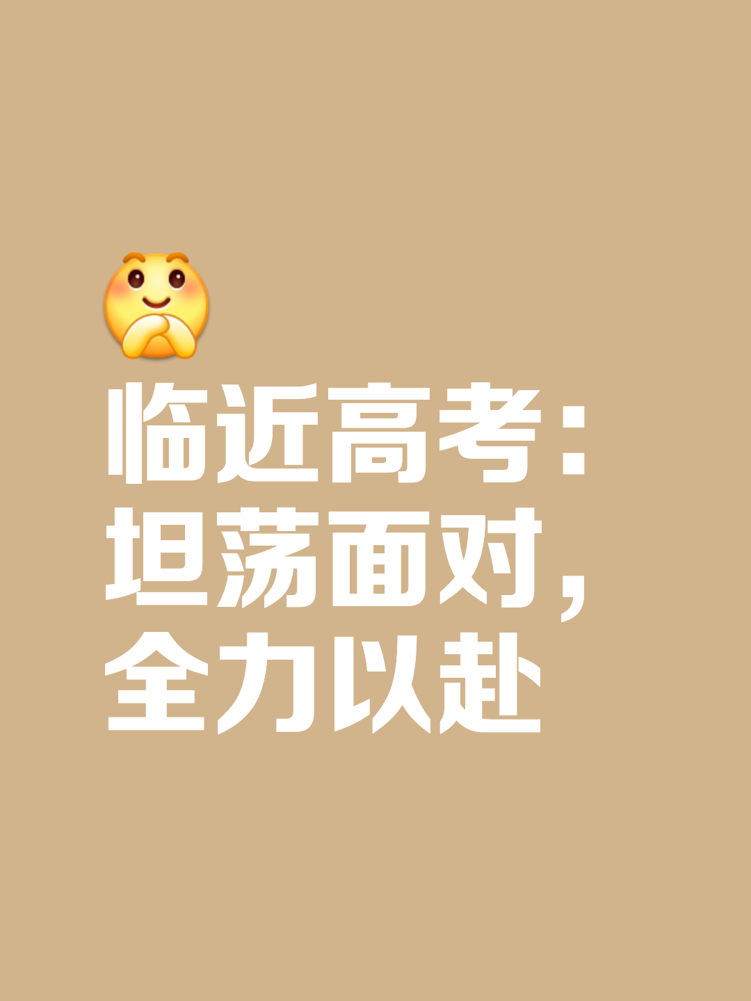 包含全力以赴！球员尽力而为力求赢得胜利的词条