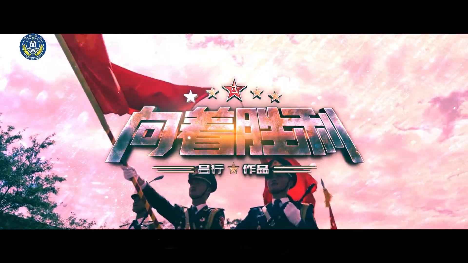 热血激情，队员勇往直前奋战