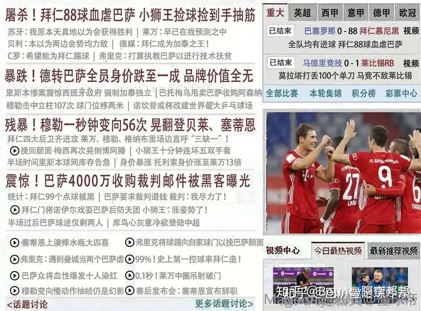 关于纠缠不清的欧冠战局，谁能胜出？的信息